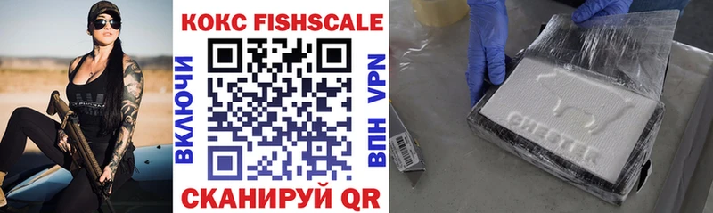 Cocaine FishScale  Ясный 