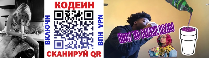 кракен вход  Ясный  Codein напиток Lean (лин) 