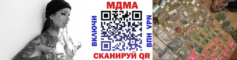 купить наркотики сайты  OMG онион  МДМА кристаллы  Ясный 