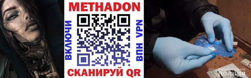 МЕТАДОН VHQ Ясный
